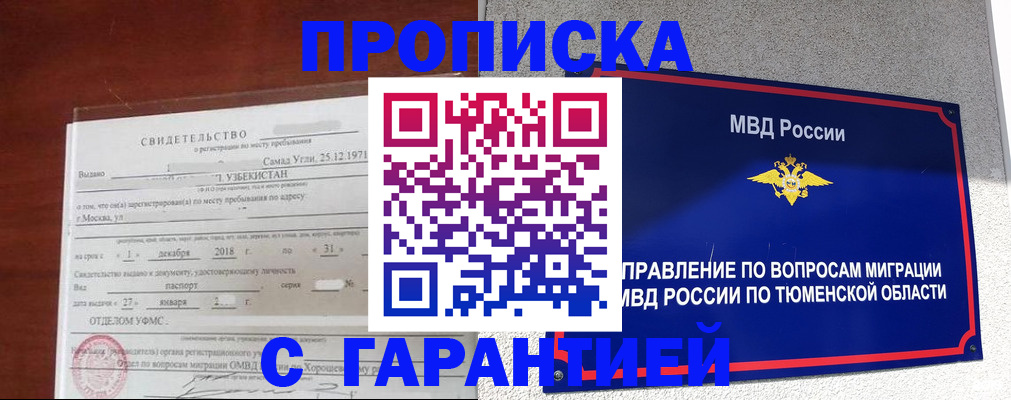временная регистрация надежно в Ковдоре