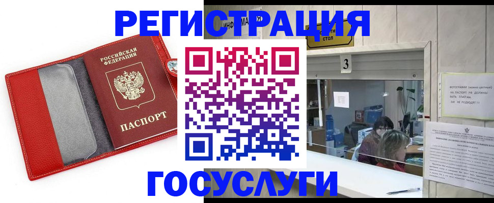 временная прописка в Ковдоре