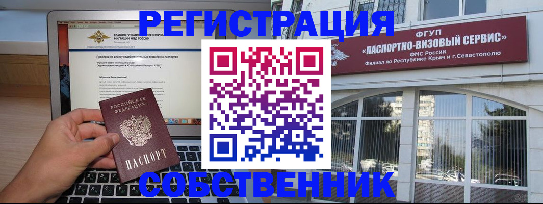 временная регистрация недорого в Ковдоре
